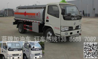 流動(dòng)加油車