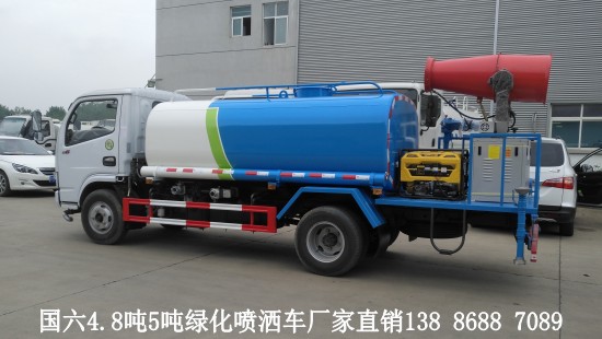 霧炮車|抑塵車